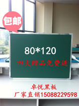  80*120 double-sided green board hanging green board magnetic teaching blackboard message board writing home