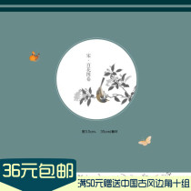 (Collection of Spring Light) Collection of Forbidden Flowers and Paper Adhesive Tapes of Forbidden Flowers in the Forbidden City of the Forbidden City of the Forbidden City