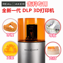 Jewelry 3D Printer Design Dentist Special Jewelry Model Human Teeth Corset Photosensitive Resin Photocuring DLP