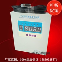 LX-BW35-4-20mA dry transformer temperature controller dry change temperature-controlled box 100% quality assurance