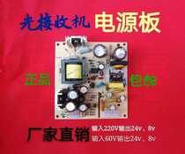 Optical receiver power supply 24v8v optical receiver power board 220v60v have circuit board cable TV