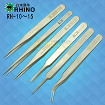 Japanese Rhinoceros plus hard tweezers Eyelash pull black head tip clip Stainless steel watch mobile phone repair tweezers tool
