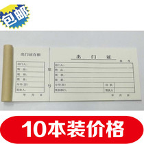 Single exit card Exit card Exit card Entry record Single vehicle exit card Guest visitor registration form