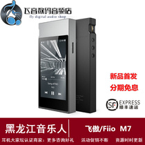 FiiO M7 Lossless music Fever mp3 Walkman LDAC Bluetooth hifi player for students