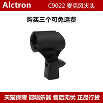 Alctron Aike Chuang original Ultron C9022 microphone Chuck moving coil microphone Chuck high elastic ABS