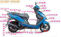Suitable for Haojue motorcycle HJ100T-6 6A full car shell VN100 shell panel headlight front edge strip