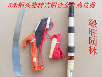 Taiwan Liu Sheng aluminum head 3 meters 5 meters 6 meters high branch shear telescopic rotating rod button type iron aluminum rod high branch saw