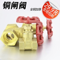 Brass gate valve inner wire gate valve internal thread all copper gate valve DN15 4 points 6 points tap water switch master valve