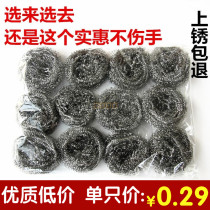 Steel wire ball big no-drop scum clean ball home without rustling stainless steel dishwashing kitchen iron wire ball