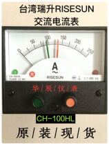 Taiwan Rui Sheng RISESUN with upper and lower alarm CH-100HL AC ammeter AC voltmeter