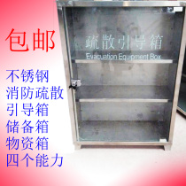 Stainless steel fire fighting equipment cabinet thickened tempered glass box 201 stainless steel evacuation guide box emergency escape box