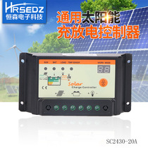SC2430-20A 12v 24v1 Solar Controller Photovoltaic Solar Panel Charge and Discharge Controller
