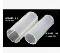 18650 lithium battery to 26650 lithium battery PVC transparent conversion barrel tube adapter sleeve sleeve