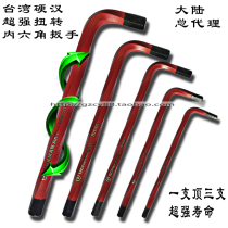 German joint venture Taiwan imported Allen wrench 9 sets of metric flat head lengthened hexagonal key 1 5-10mm