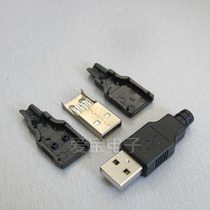 USB plug USB-A male head plastic housing (3 pieces of cover) mobile power small table lamp usb light charging wire head