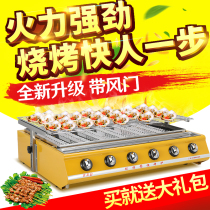 Yingzheng environmental protection smokeless gas barbecue stove commercial gas liquefied gas barbecue stove outdoor grilled fish oyster gluten