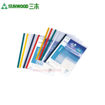 Sanmu HF287A drawbar folder office supplies a4 paper drawbar clamp drawbar clamp report clamp trolley clamp