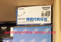 Germany Grohe Galant up towel bar 40633000 40633 IG0 40629000 40629IG0