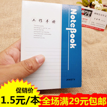 Thickened work manual record book notebook Kraft paper work manual small work manual notebook
