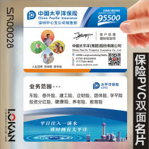 Life Pacific Inclusive Bank Loan insurance Financial investment business card design and production SR00028