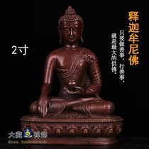 Tibetan Buddhist supplies copper antique tantric Buddhism with small Buddha statue Shakyamuni Buddha ornaments 7cm