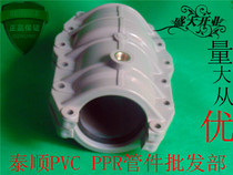 PVC quick joint Quick repair joint 75 90 110 160 200 250 315 400 Repair joint