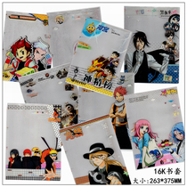 16K primary school students with book cover cartoon self-adhesive book film transparent book cover book cover 10 sheets