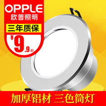 Op led Downlight 3W three-color ultra-thin hole light 8cm living room ceiling ceiling light embedded hole light 5W barrel light sz