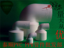 PVC water pipe reducing elbow 20x25 32 40 50 63 75 90 110 50 x40 diameter size elbow