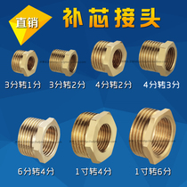 Thickened full copper core pure copper core 1 2 3 4 minutes 6 minutes 1 inch conversion joint inner and outer wire conversion diameter reduction