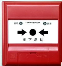 gst Bay J-SAM-GST9123A fire hydrant start pump button fire linkage equipment alarm cancellation