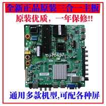 New Lehua motherboard TP MS608 P82 TP MS608 P83 Android network three-in-one motherboard