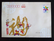 2 4 Yuan postage seal without address No postal code 2 RMB40  postage envelope