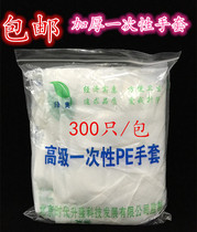 Green Olympic disposable gloves food grade pE whole new material Film transparent thick plastic gloves 300