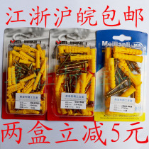 Meijianli small yellow fish plastic expansion pipe expansion screw plastic expansion plug with self-tapping nail M6M8M10