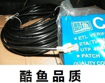 Outdoor network cable Super five types of double-layer skin ultra-low line loss 20 meters