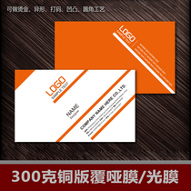 Sub-film color coated paper Business card printing free design company creative business two-dimensional code card customization Do high-grade printing advertising customization Special paper bump custom-made PVC membership card