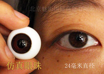 Film and Television Special Effects Makeup Simulation Glass Semi-round Solid Eyes Dolls Eyeballs Asian Brown Eyes Halloween