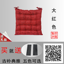 Guqin universal cushion stool cushion thick suede reduced character spectrum fabric Big Red precision sewing clip high elastic cotton