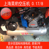 Shanghai Haobao air compressor 0 17-8 Air compressor air pump High quality air compressor 1 5KW