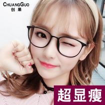 Net red eye frame frame Literary female myopia glasses frame thin big face round frame small face can be equipped with ultra-light temperament