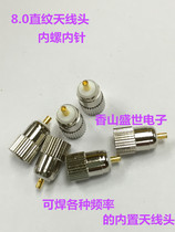 SMA built-in antenna head SMA8 0 straight line antenna head
