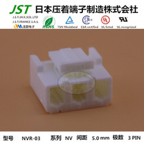 JST original molded case NVR-03 imported connector 5 0mm pitch socket sheath