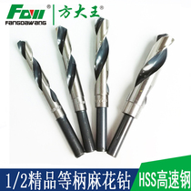Square king 1 2 equal shank twist drill Small shank drill Stainless steel woodworking tools metal opening reaming drill