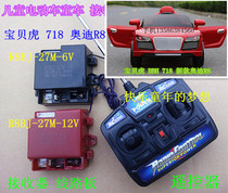 New Audi stroller BBH-718 children electric car stroller remote control receiver control board circuit board