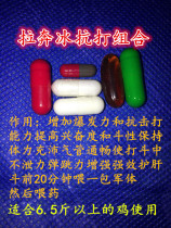 Cockfighting medicine Thailand cockfighting medicine cockfighting supplies cockfighting training cockfighting combination Thailand anti-fighting King