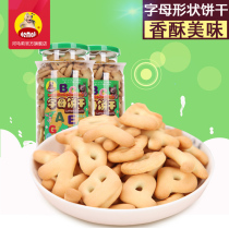 Hama Li letter biscuits casual office snacks pastry milk coconut flavor 190g * 2 cans
