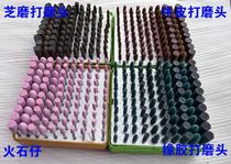 Grinding Head Stone Jade Grinding Head Cowhide Grinding Head Rubber Sesame Grinding Head Flintstone 3mm Shank Set