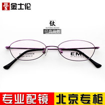 Ultra-light pure titanium female section spectacle frame metal fine edge prismatic frame small and medium face type matching finished eyewear frame 2511