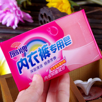 Shanghai Fan brand laundry soap underwear special soap 180g underwear soap transparent washing underwear underwear soap